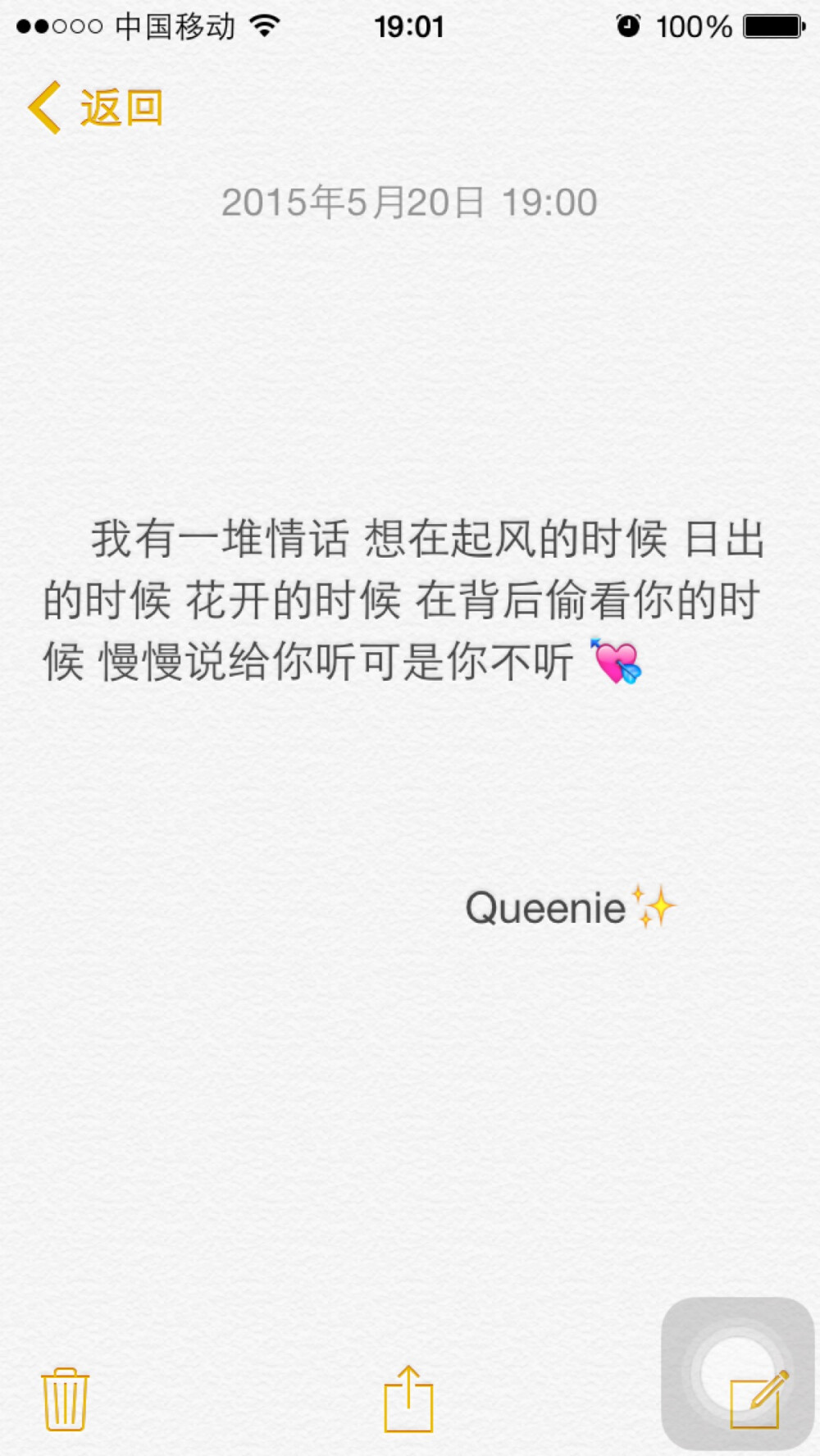 备忘录文字。我有一堆情话 想在起风的时候 日出的时候 花开的时候 在背后偷看你的时候 慢慢说给你听可是你不听