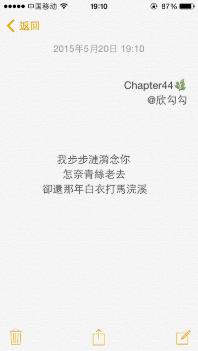 赠你情书三两封 Chapter44 /欣勾勾