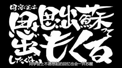 第272话「同学会上不愿想起的回忆也会一并苏醒」「 同窓会思思蘇出してこくないもくる 」