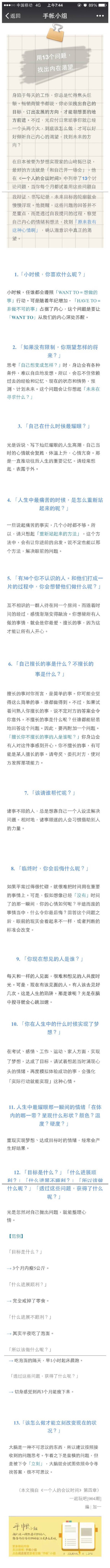 每月十三问