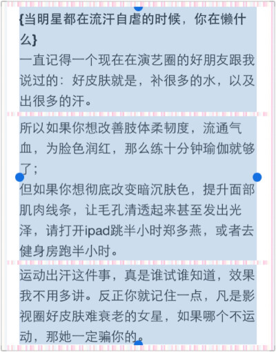 爱运动可以防衰老