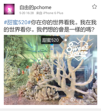 20150520炎妈微博更新