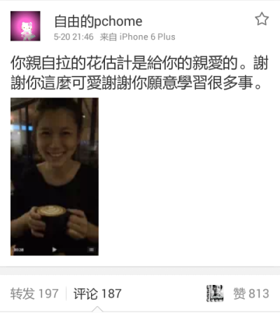 20150520炎妈微博更新