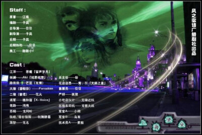 《上海堡垒》【风之宓语广播剧社团】科幻BG 共四期 cv：鸿伟 x恶魔x秋舞静眉 xAki（虽然不是江南的粉，但广播剧真的做得很好~）