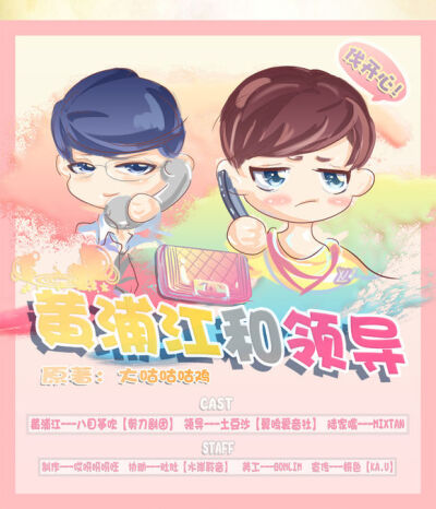 【全年龄微小剧】《黄浦江有话讲》 cv：八目筝吹x土豆沙xMixtan（很好玩的一个短剧，但听不懂上海话~）