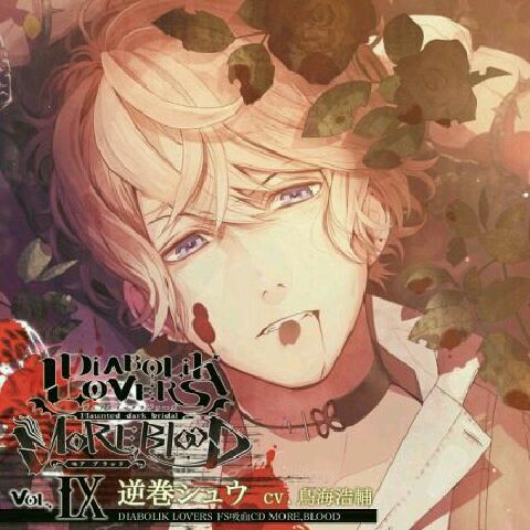 DIABOLIK LOVERS