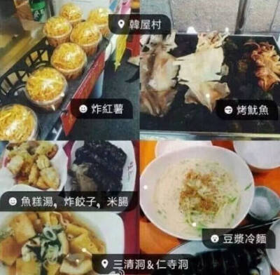 韩国美食