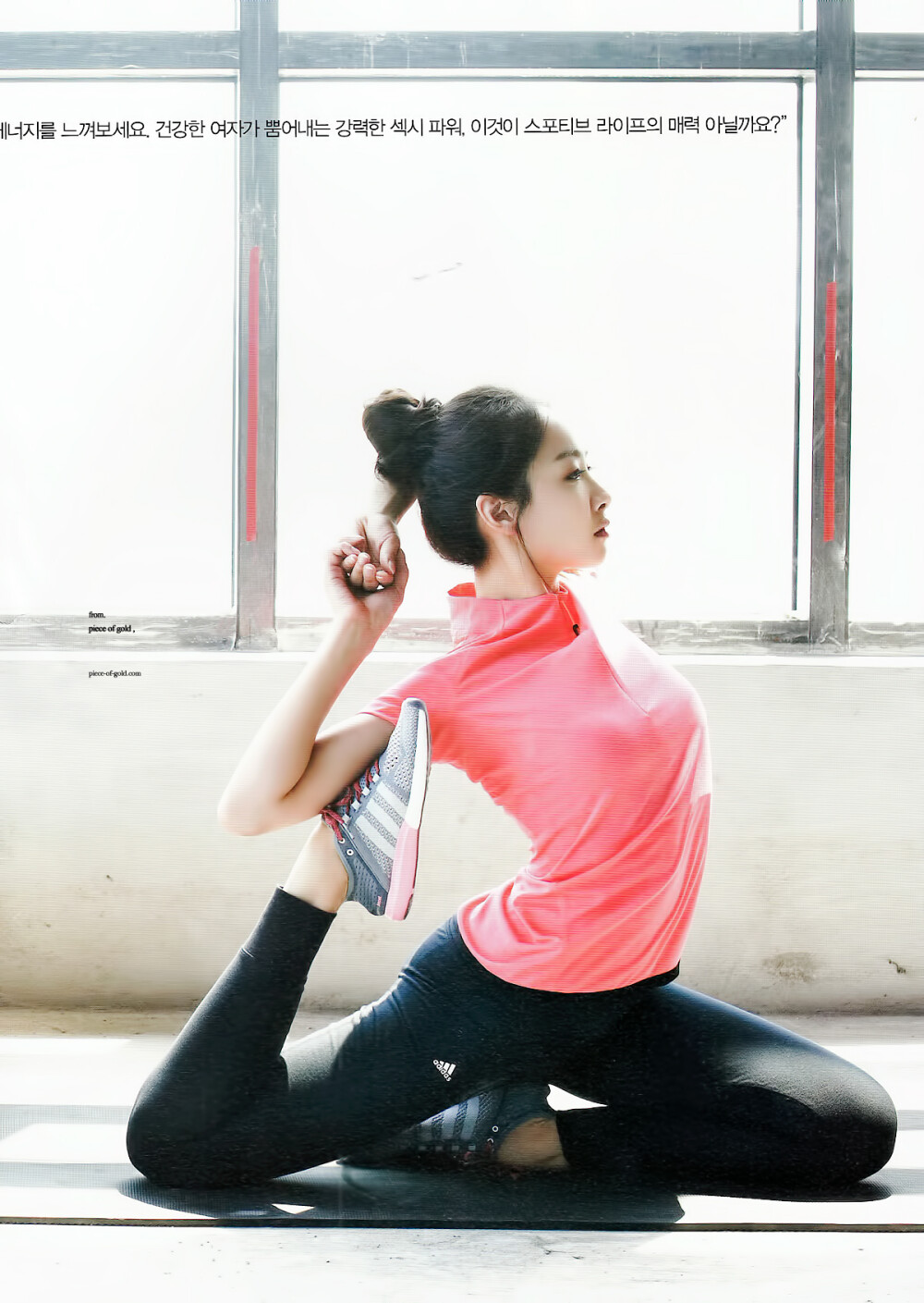 宋茜 COSMOPOLITAN with adidas 画报 壁纸