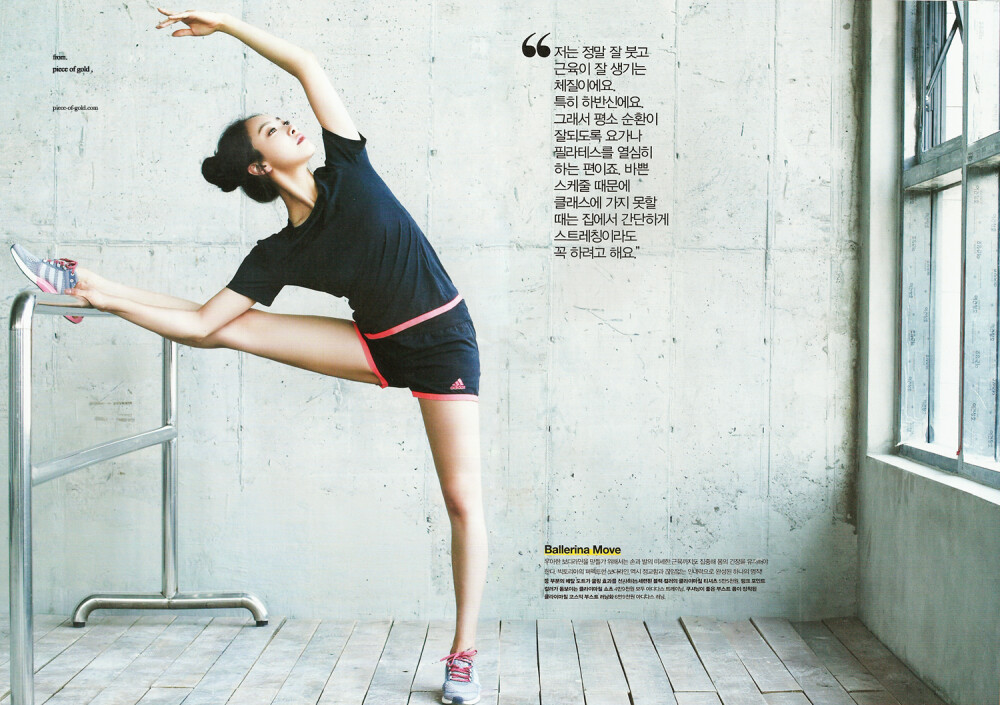 宋茜 COSMOPOLITAN with adidas 画报 壁纸