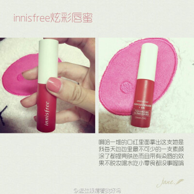 innisfree唇蜜