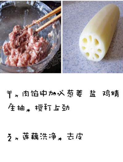 香酥藕夹