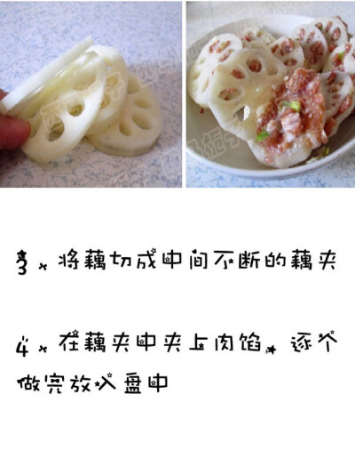 香酥藕夹