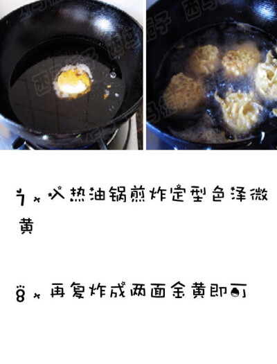 香酥藕夹