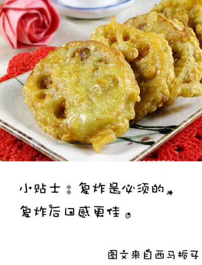 香酥藕夹