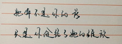 写字静心