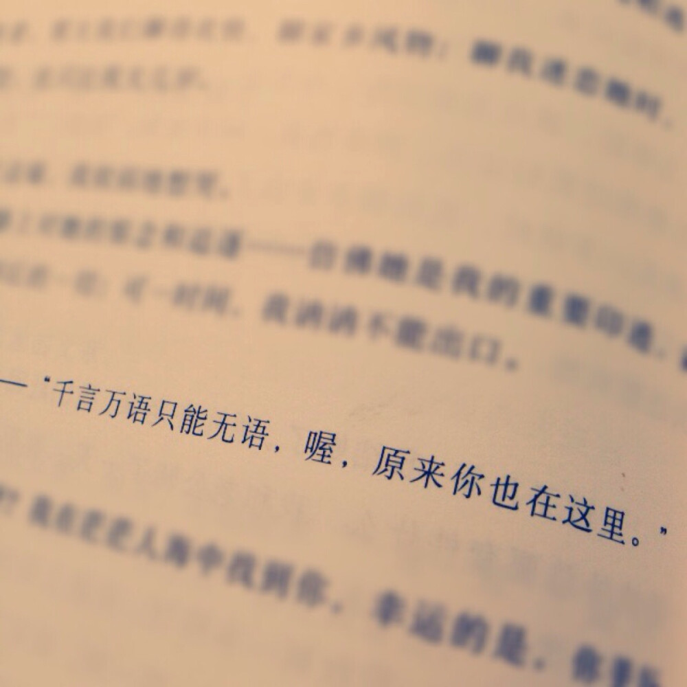 原来你也在这里