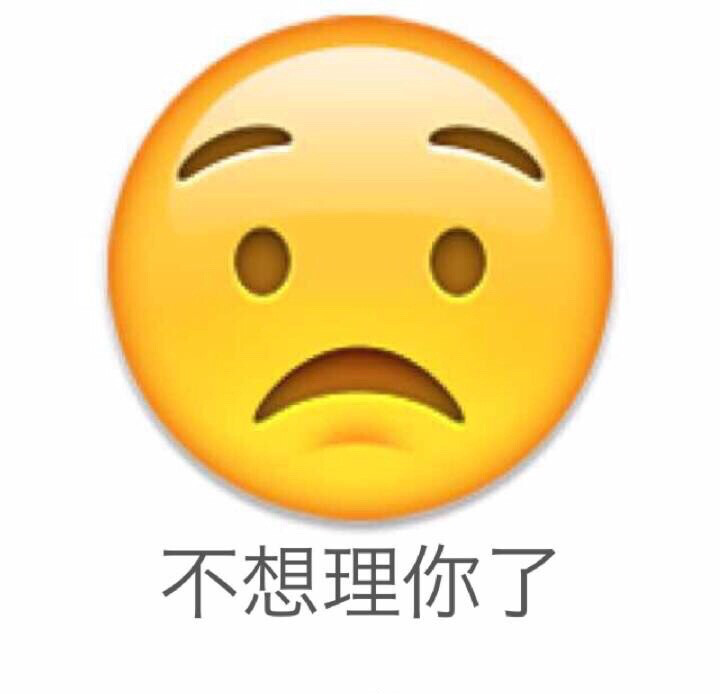 emoji表情