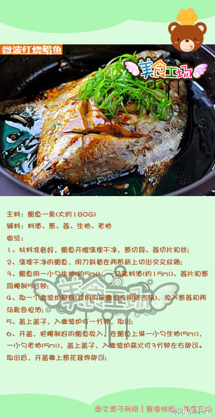 【9种微波美食de做法】如果煤气、砂锅、炒锅神马的不太会用，关键还是个懒人...就只需要一个微波炉！哈哈哈哈！！