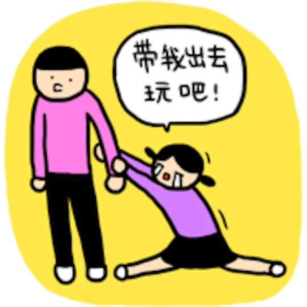 小崽子表情