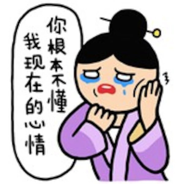 小崽子表情