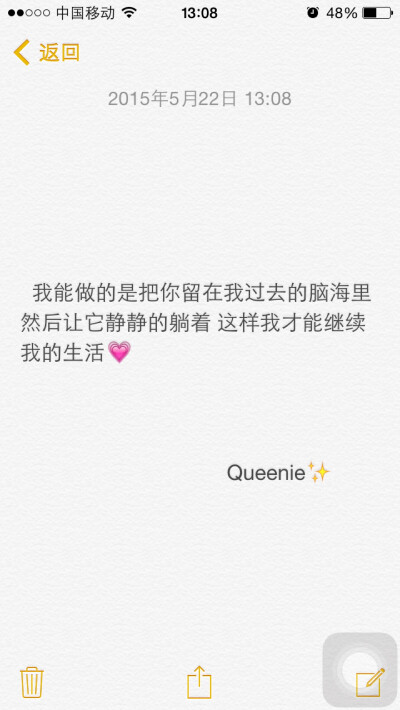 我能做的是把你留在我过去的脑海里 然后让它静静的躺着 这样我才能继续我的生活 备忘录文字