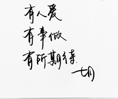 手写 明信片 高清 暖心语录 练字 书法 唯美 意境 文艺 文字 句子 文字控 七月手写 壁纸 原创壁纸