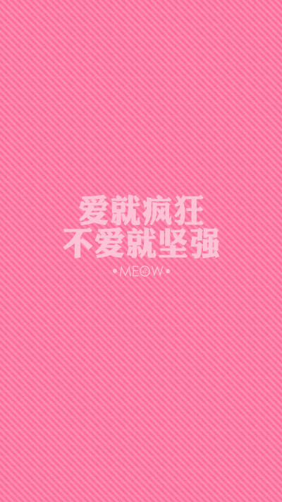 #文字壁纸# #语录壁纸# #MEOW原创壁纸# #iPhone6壁纸# #iPhone6plus壁纸# #note3壁纸# 不闹原创 转载注明出处。