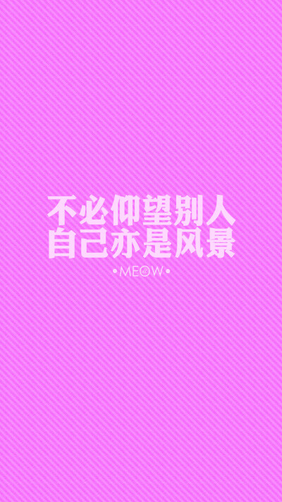 #文字壁纸# #励志壁纸# #MEOW原创壁纸# #iPhone6壁纸# #iPhone6plus壁纸# #note3壁纸# 不闹原创 转载注明出处。