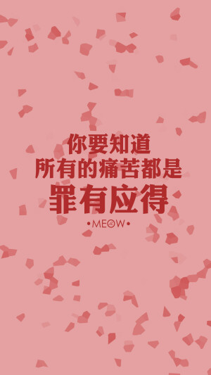 #文字壁纸# #励志壁纸# #MEOW原创壁纸# #iPhone6壁纸# #iPhone6plus壁纸# #note3壁纸# 不闹原创 转载注明出处。