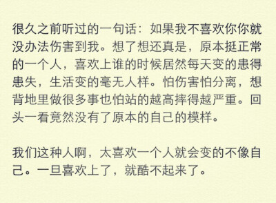 喜欢上一个人是什么感觉