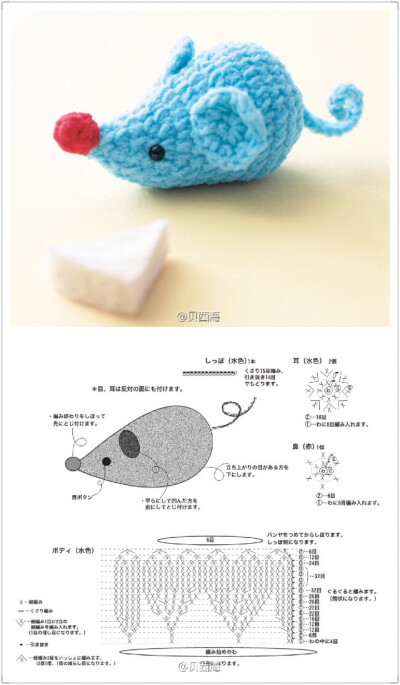 钩针玩偶图解～