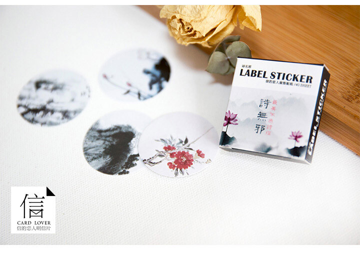 满包邮信的恋人 盒装贴纸套装 《诗无邪》水墨古风40张入