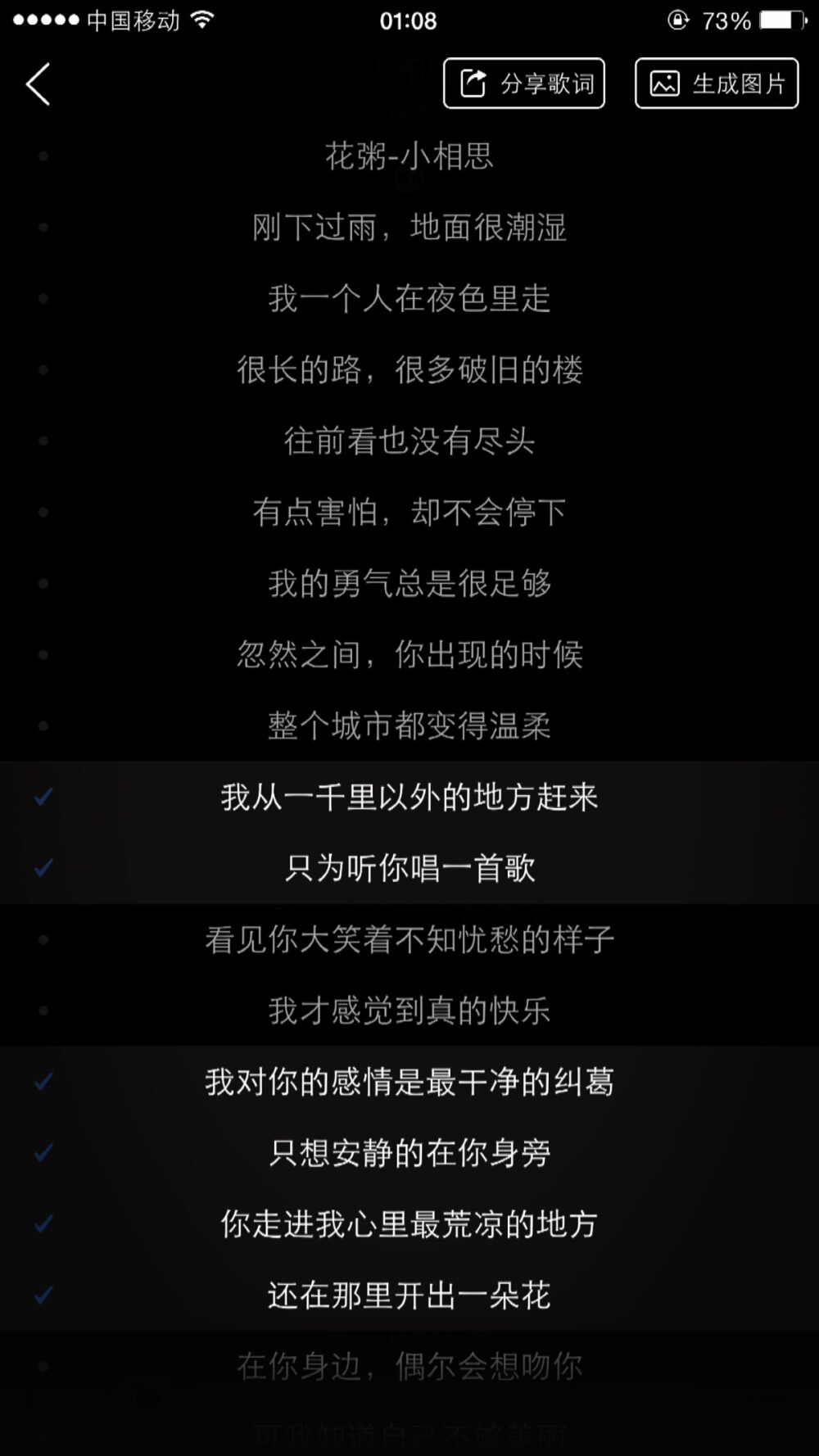 花粥的小相思 把相思写的很文艺呐 可以在一个人努力想念一个人的时候听一听