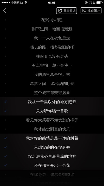 花粥的小相思 把相思写的很文艺呐 可以在一个人努力想念一个人的时候听一听