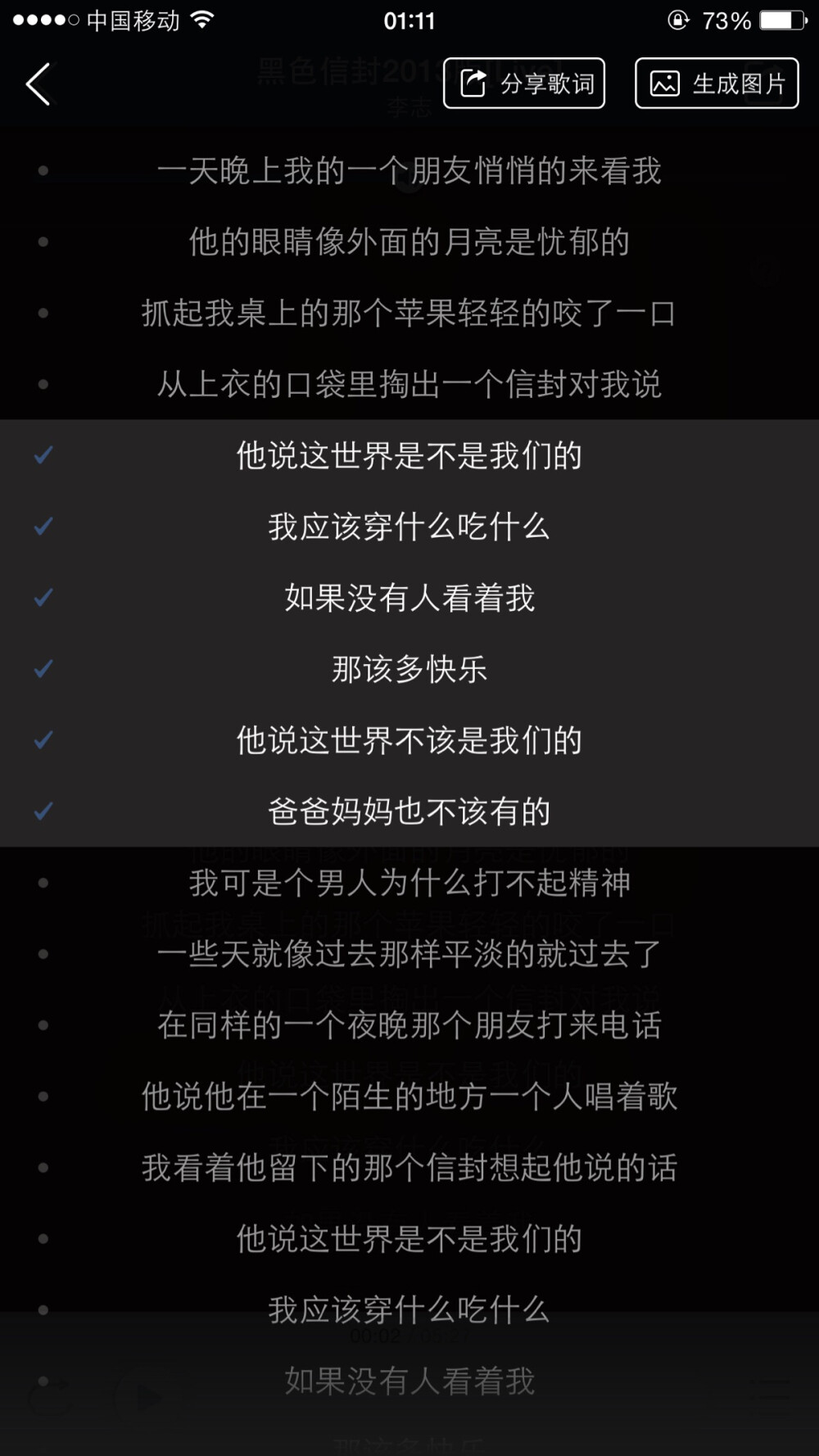 逼哥的黑色信封 这是我喜欢的为数不多的一首民谣 歌词真的太深奥 看不懂 就因为这个吧 觉得写的挺好