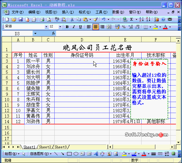 excel - 高清图片，堆糖，美图壁纸兴趣社区