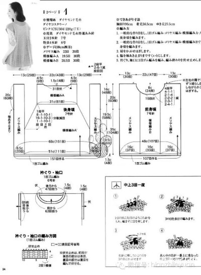 粉色短袖图纸1