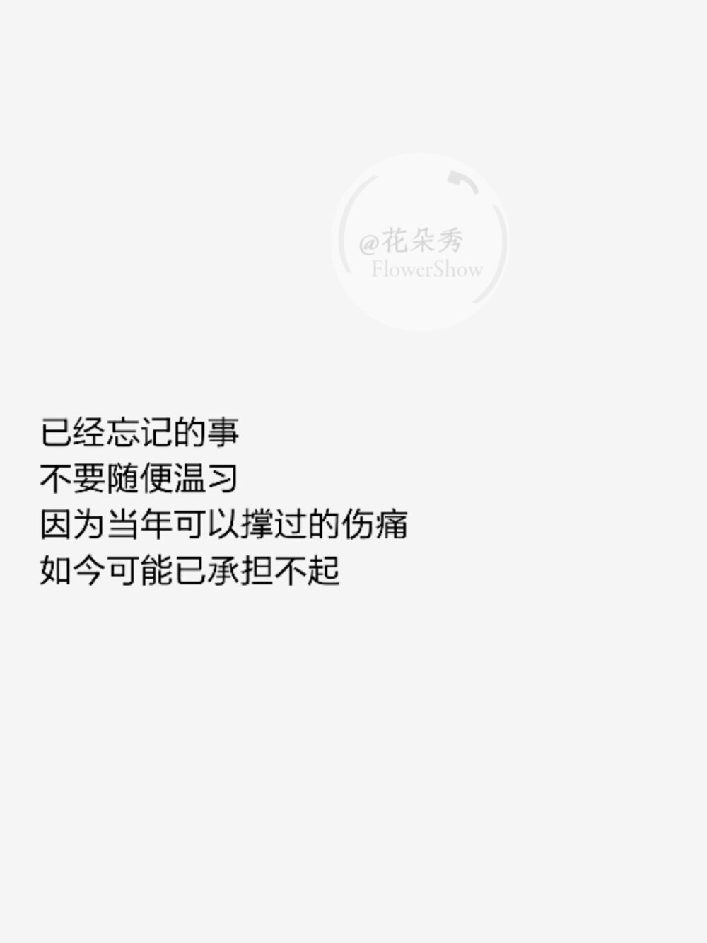 文字控 备忘录 未知的恋人 蔡康永