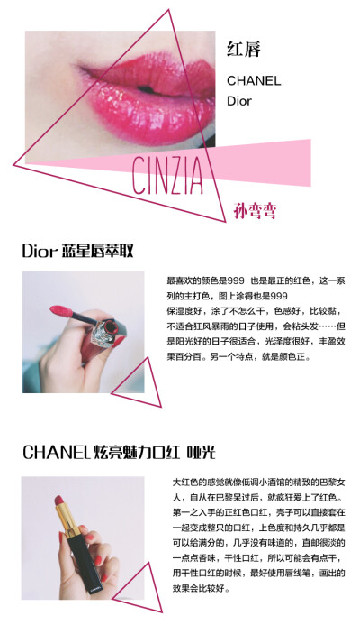 #Dior 唇彩 #CHANEL 口红