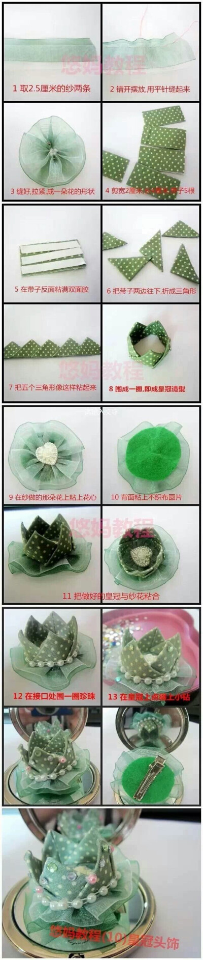 髮夾