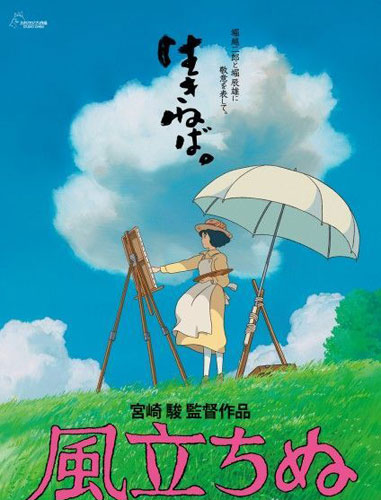 《起风了》（英语：THE WIND RISES）是导演兼脚本的宫崎骏以同名漫画所改编的动画电影。讲述的是日本零式战斗机的开发者堀越二郎年轻时的故事。宫崎的作品，大多洋溢着像出现乘着扫帚在天空飞、鱼子从海边而来这样的…