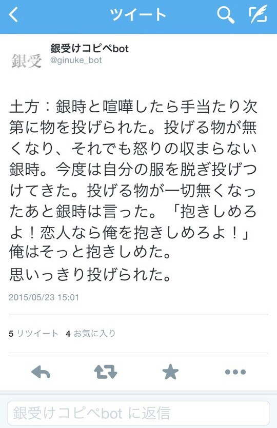 土：和银时吵架了。银时把身边能拿得起的全往我身上砸了过来。最后把自己衣服也全脱了扔了过来的银时说「抱紧我啊！是情侣的话就来抱紧我」我静静地抱紧了他。然后我被扔出去了