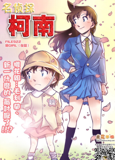 《兰girl》后篇，下期《新一boy》心跳加倍！这个新兰两篇讲述了这对青梅竹马兼深爱的人的童年故事！注：这个是漫画