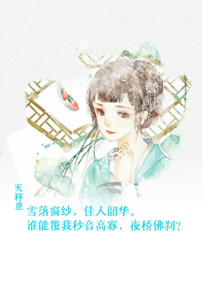 ☆代表十二星座的古风句子☆文字图片转自网络，壁纸自制＃文字壁纸，星座壁纸