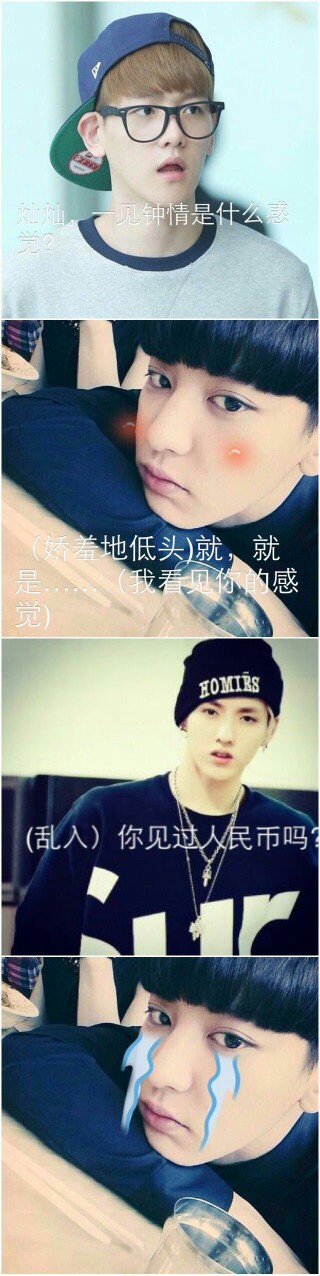 吴皇不要捣乱！！！