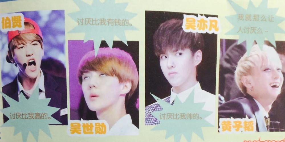 黄子韬，表搞笑了！