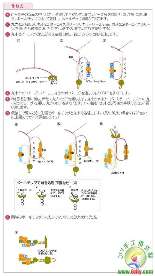 螺旋手链图解