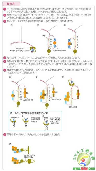 螺旋手链图解