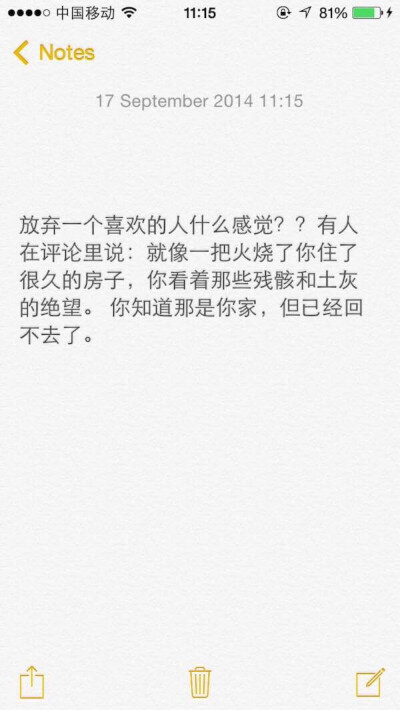 放弃你 我心痛得一塌糊涂 但是 从一开始 我就知道 不可能的百分之百