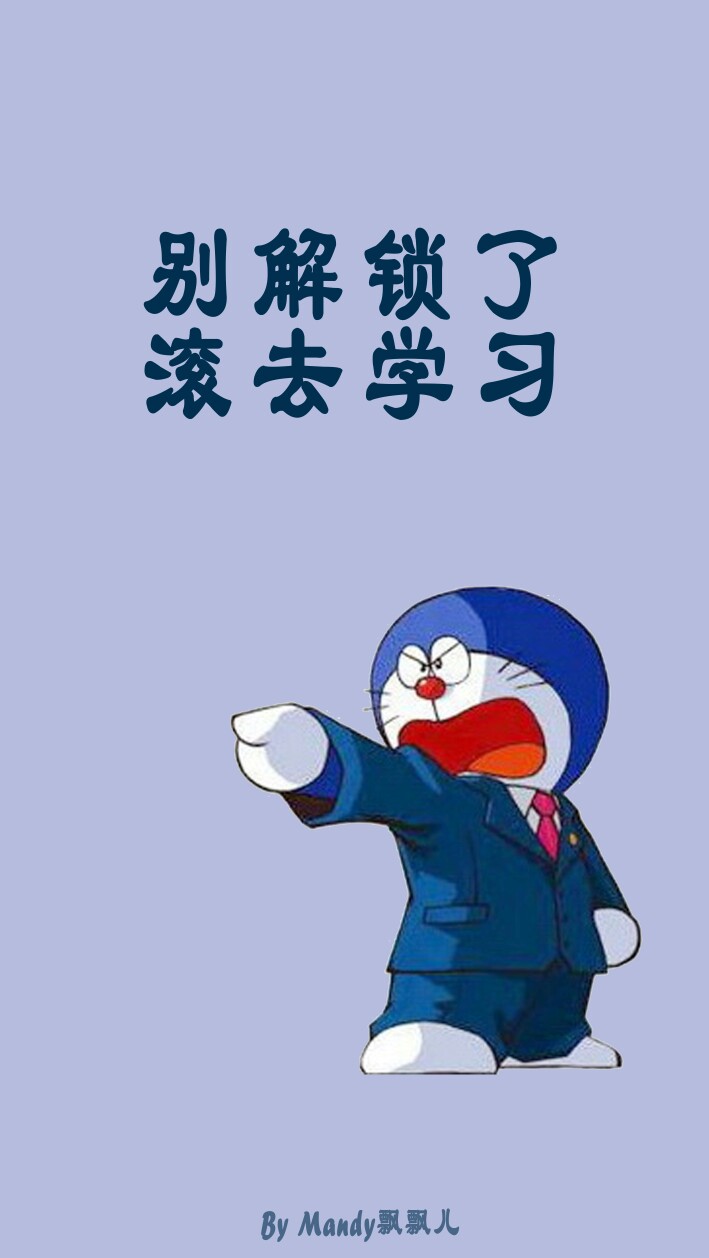 滚去学习